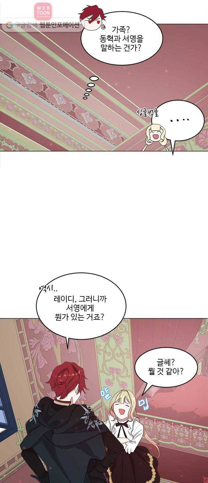 뱀파이어의 꽃 시즌2 17화 4
