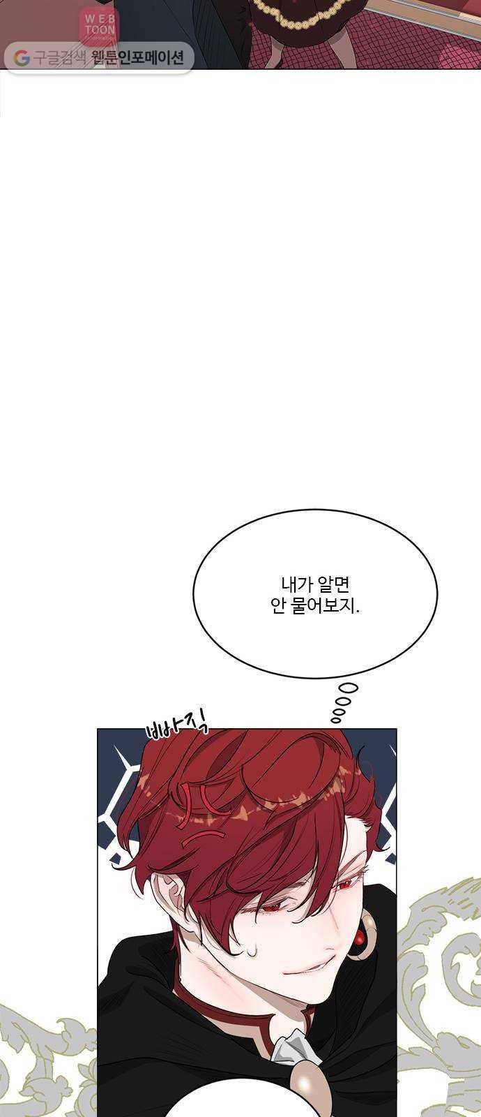 뱀파이어의 꽃 시즌2 17화 5