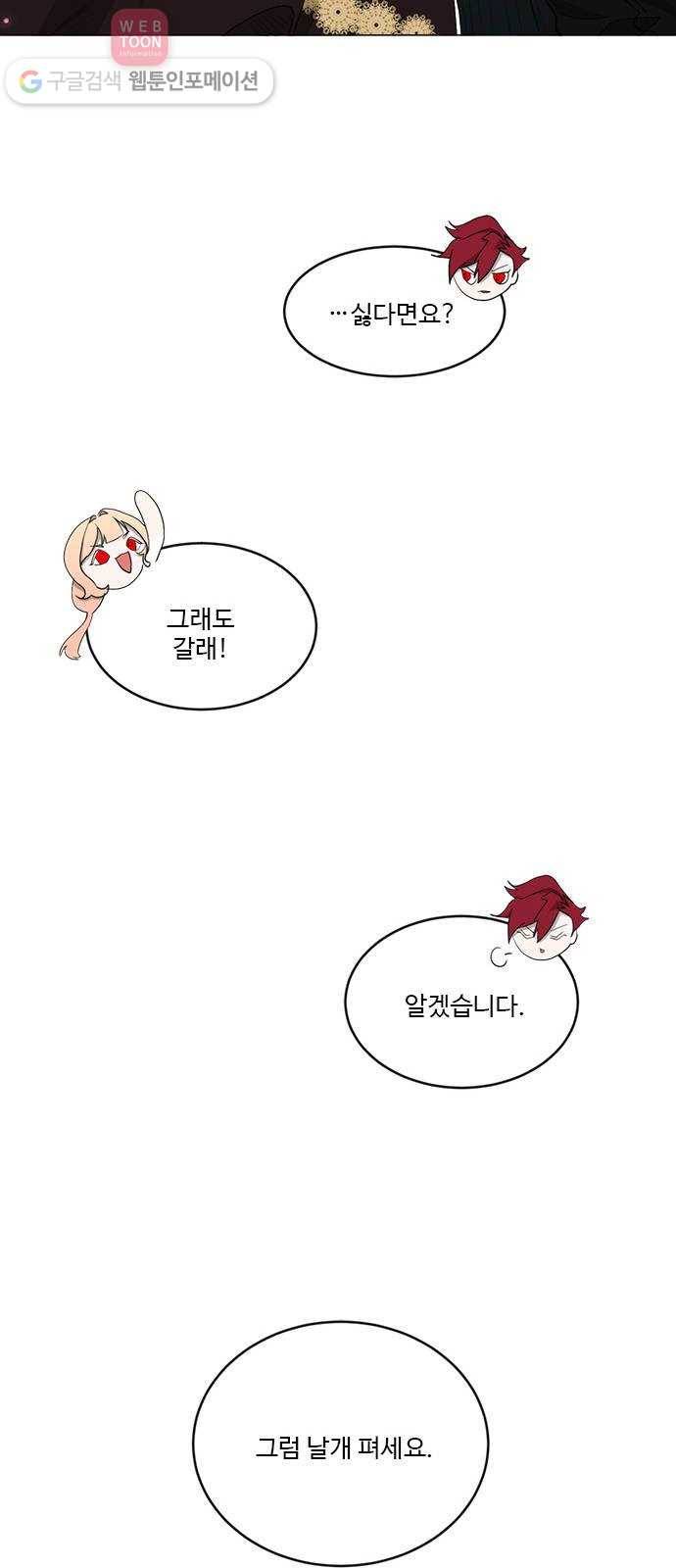 뱀파이어의 꽃 시즌2 17화 7