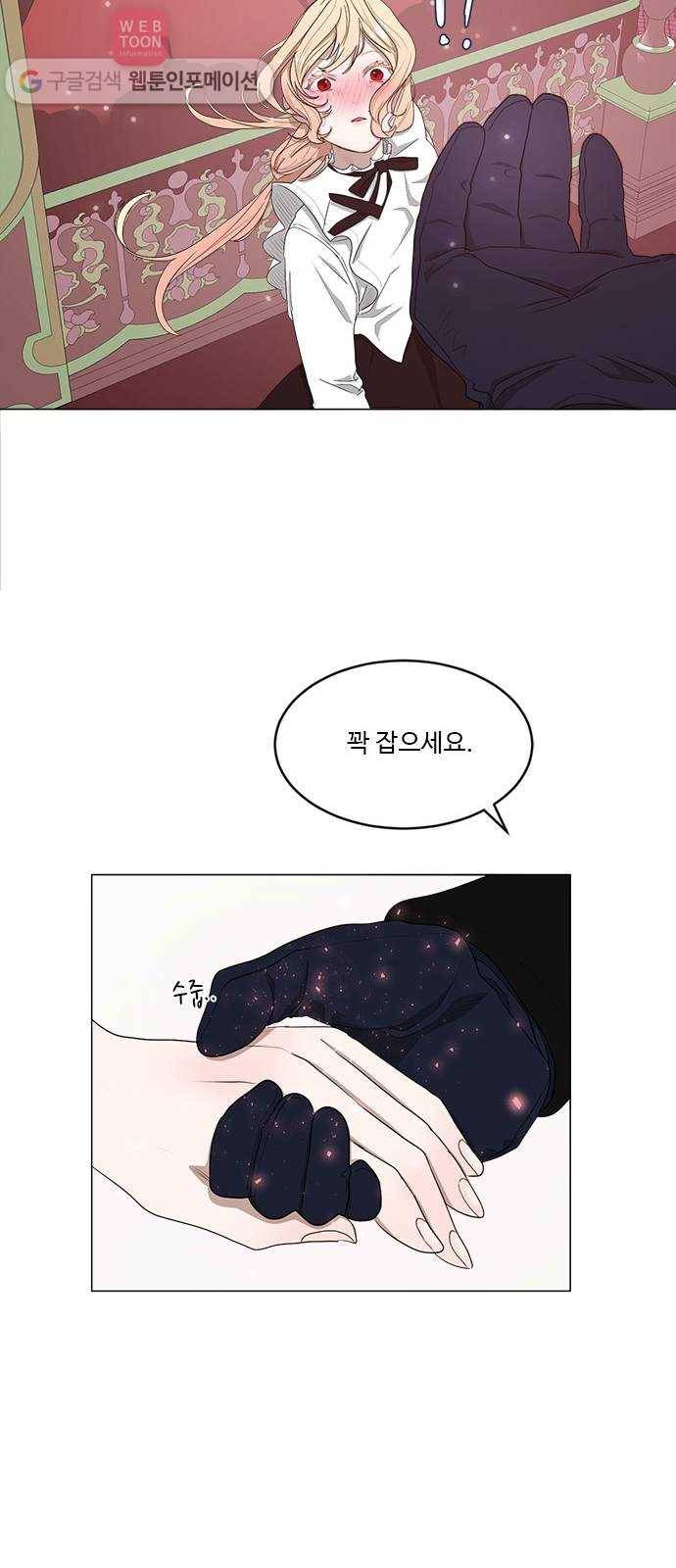 뱀파이어의 꽃 시즌2 17화 11