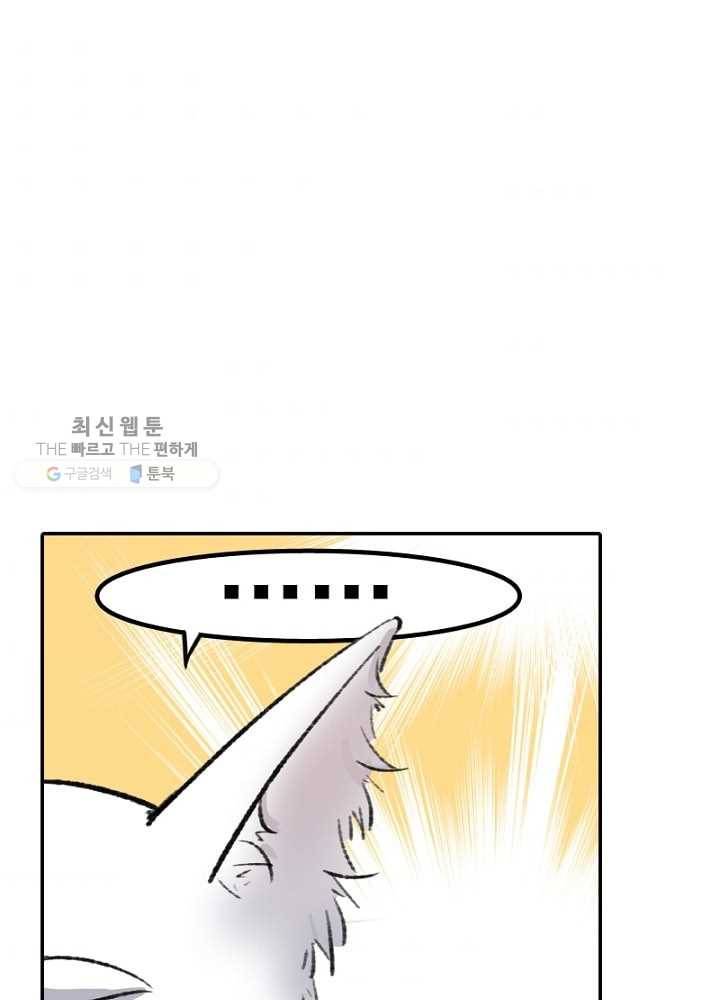 황비는 여우해 39화 2