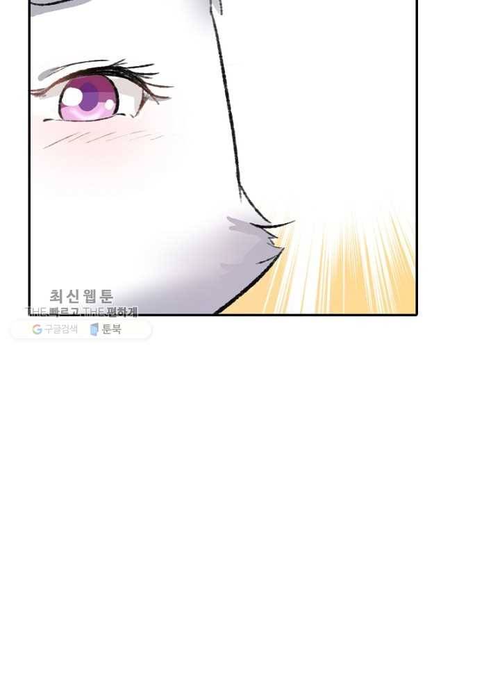 황비는 여우해 39화 3