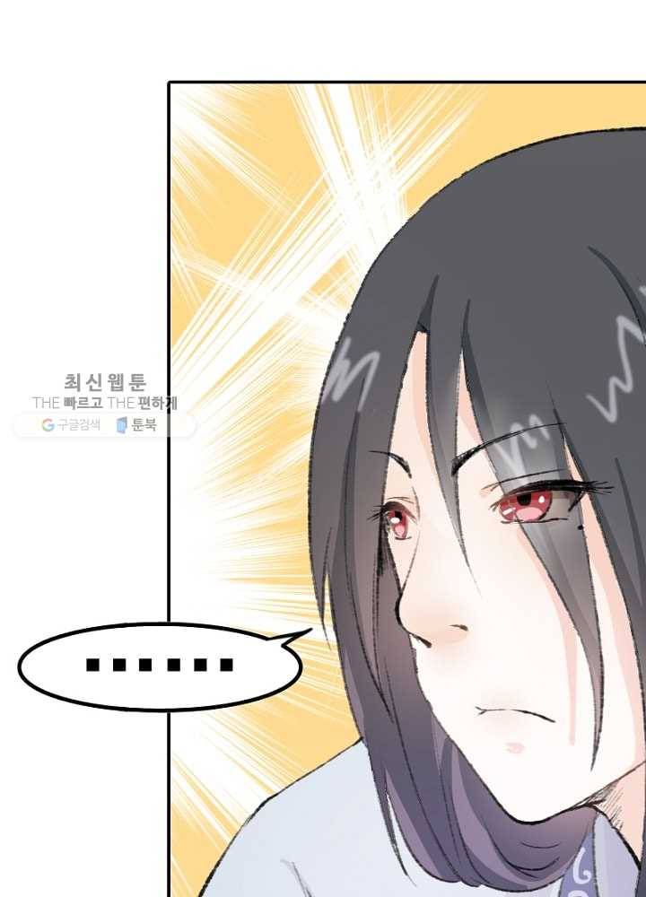황비는 여우해 39화 4