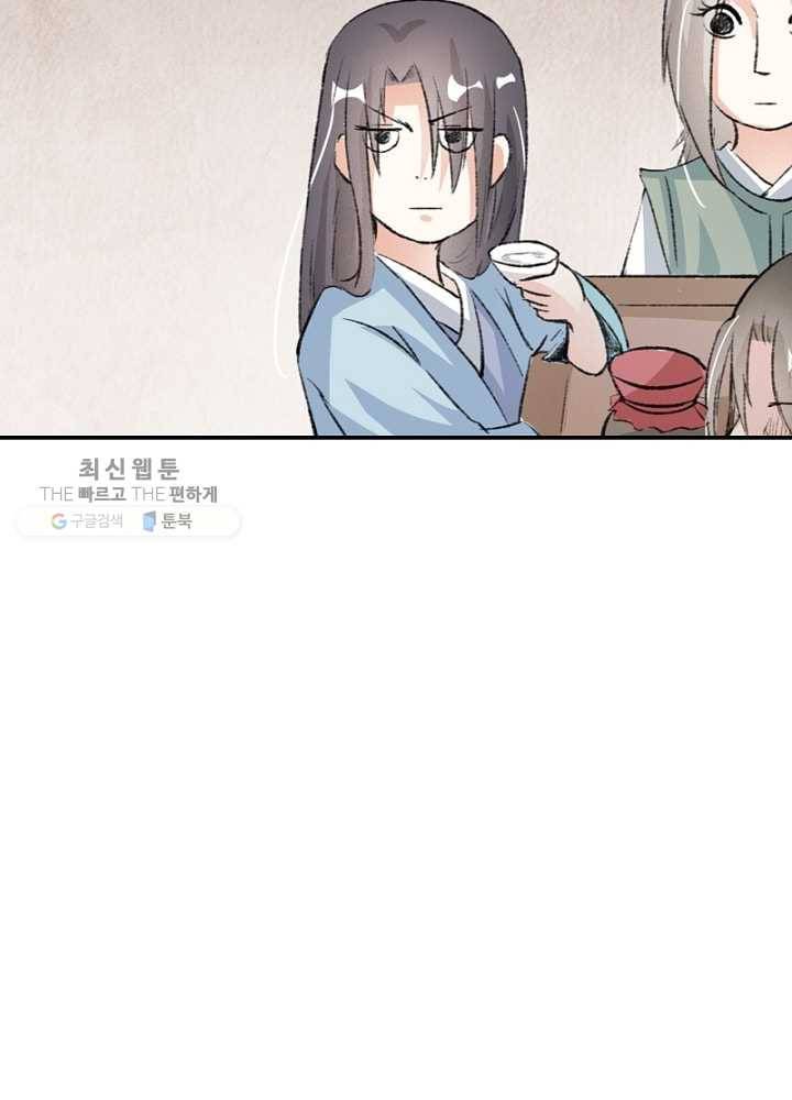 황비는 여우해 39화 9