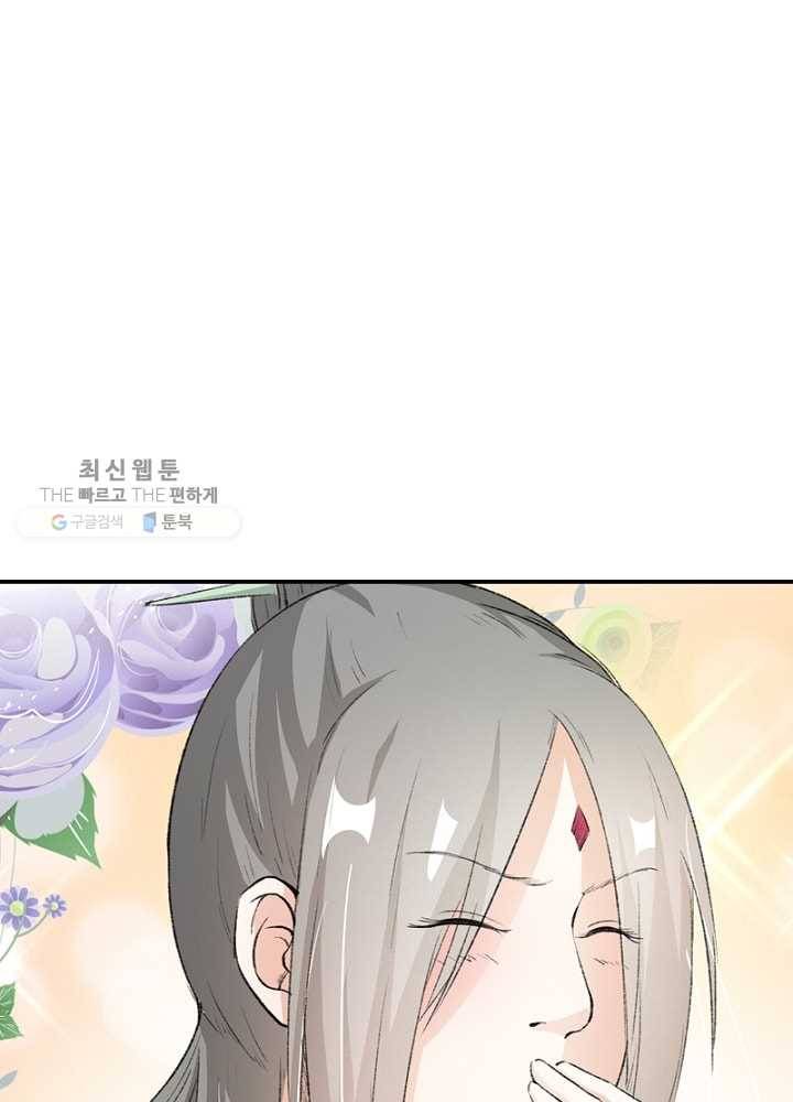 황비는 여우해 39화 14