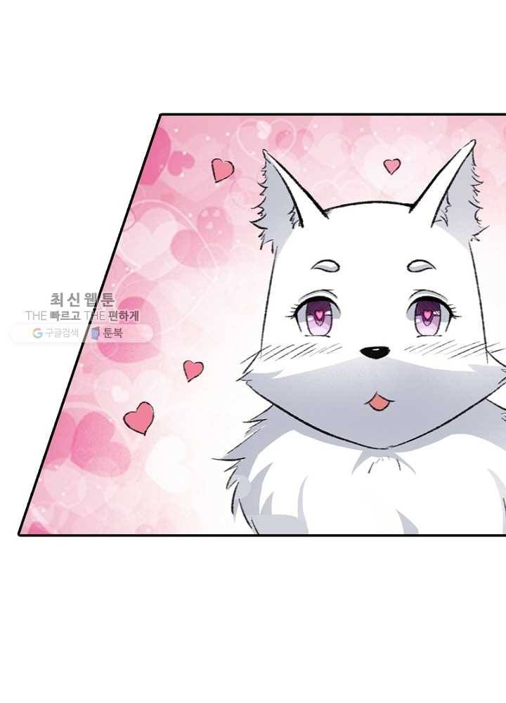 황비는 여우해 39화 16