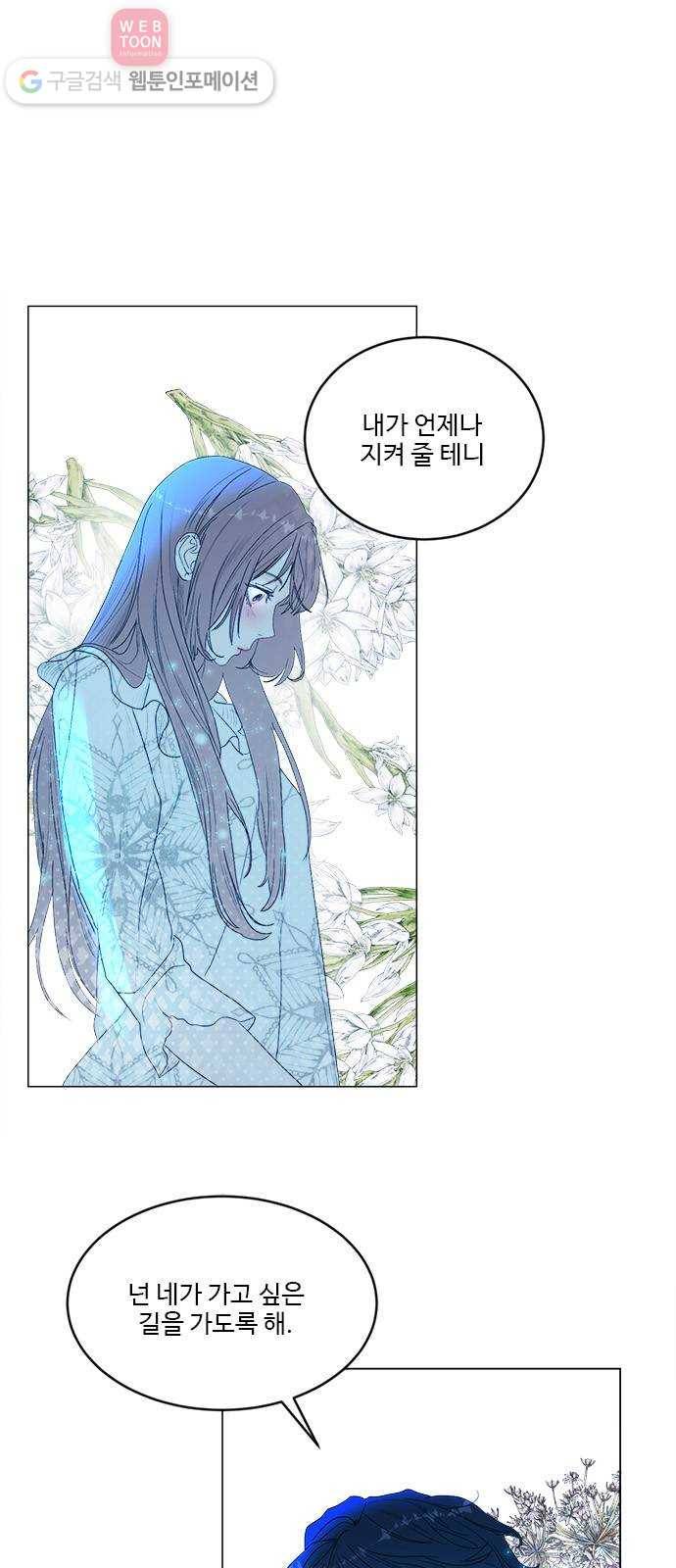 뱀파이어의 꽃 시즌2 27화 2