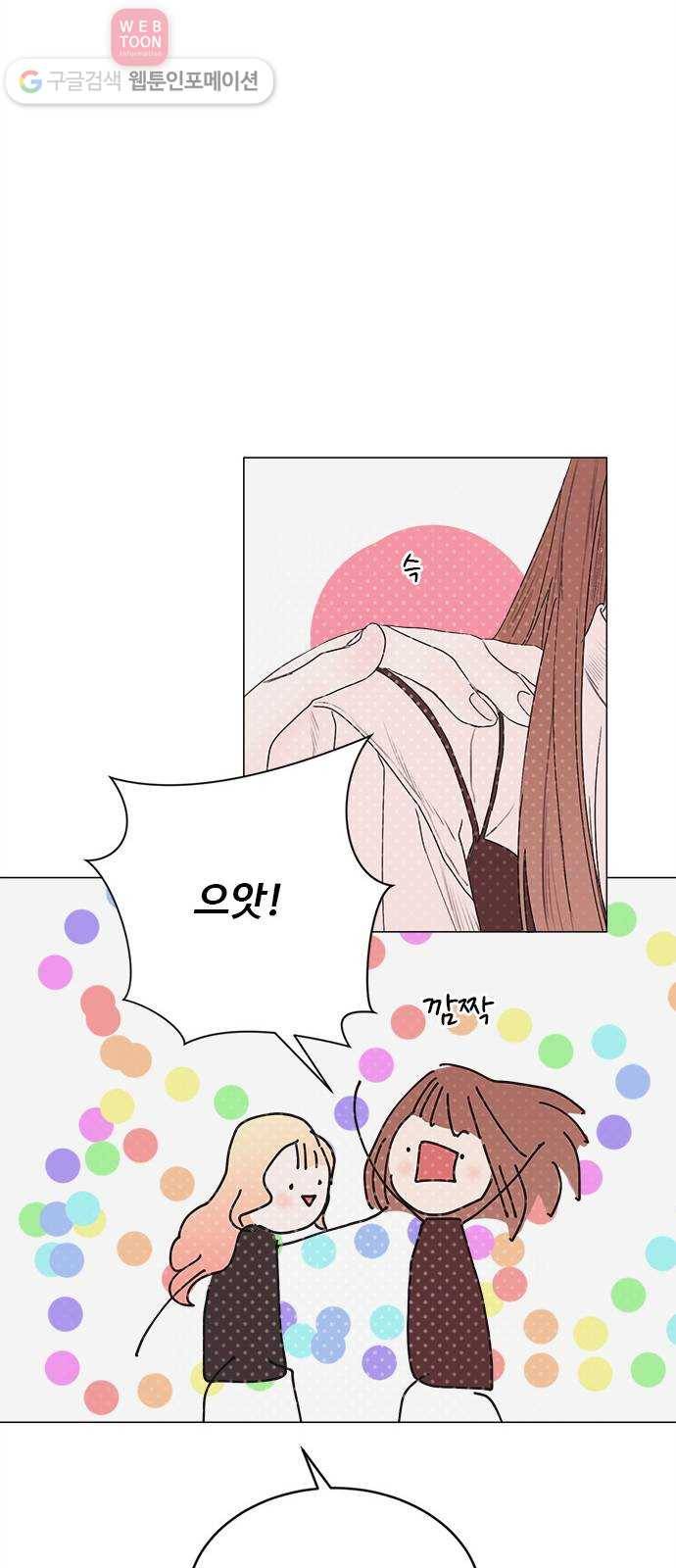 뱀파이어의 꽃 시즌2 27화 6