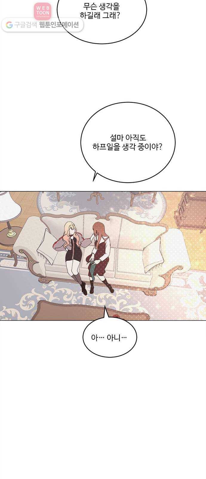 뱀파이어의 꽃 시즌2 27화 7
