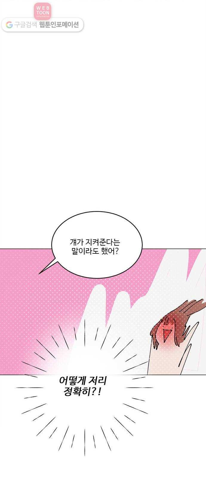 뱀파이어의 꽃 시즌2 27화 9