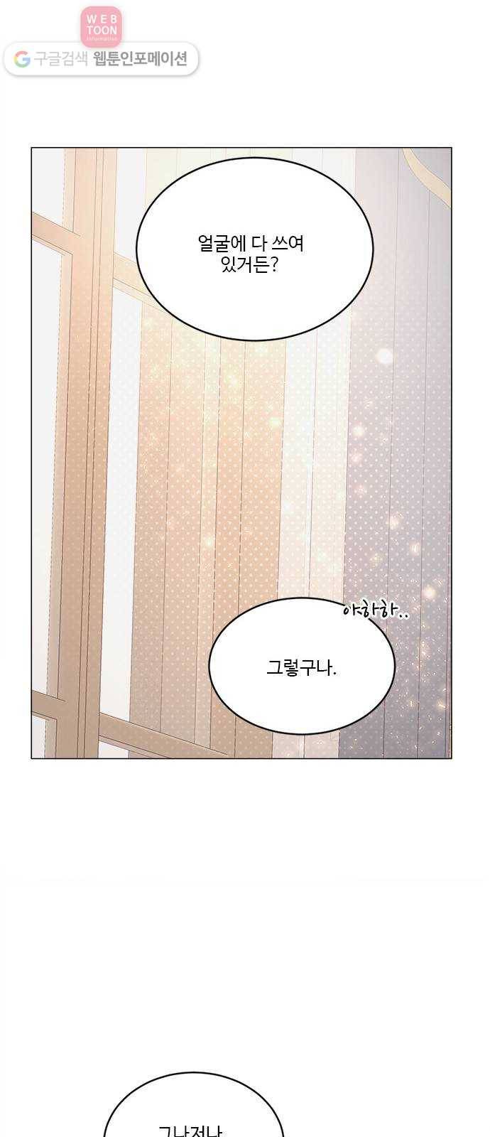 뱀파이어의 꽃 시즌2 27화 10