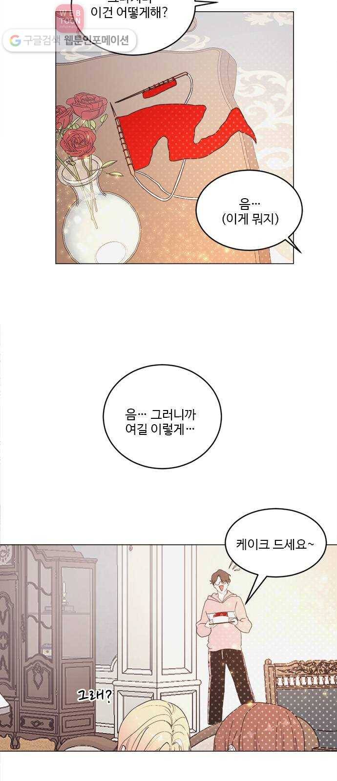 뱀파이어의 꽃 시즌2 27화 11