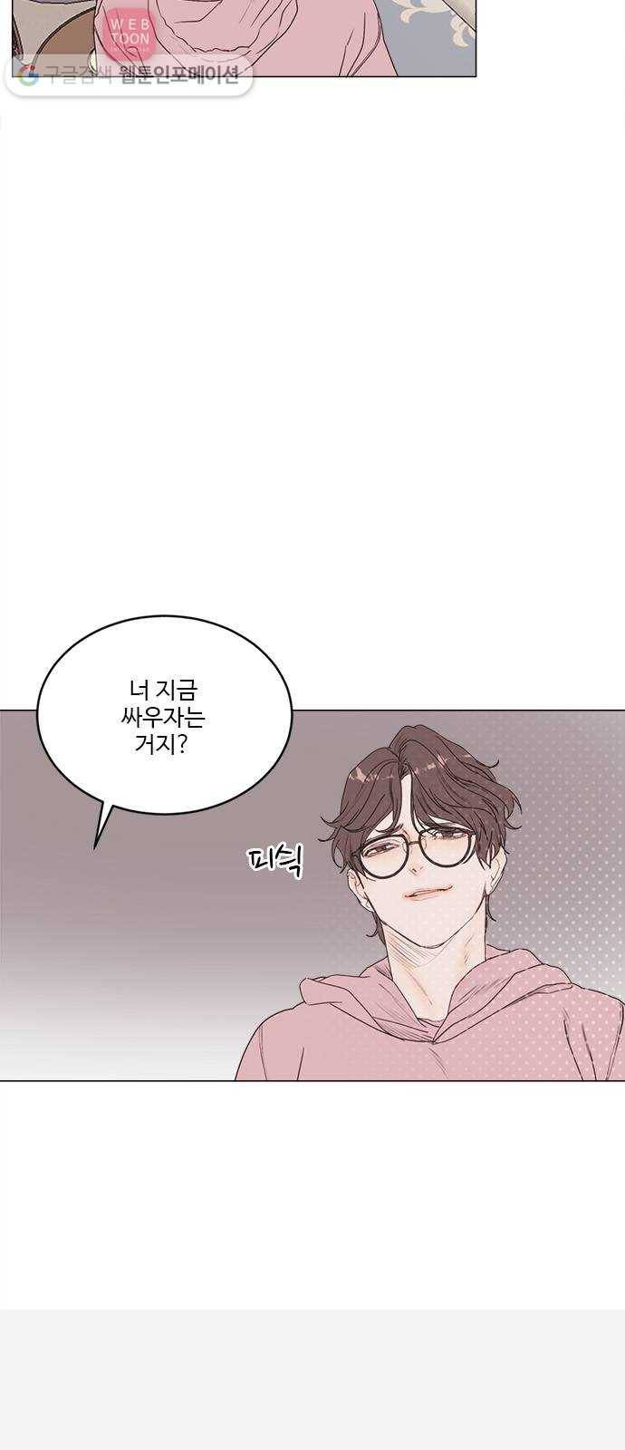 뱀파이어의 꽃 시즌2 27화 13