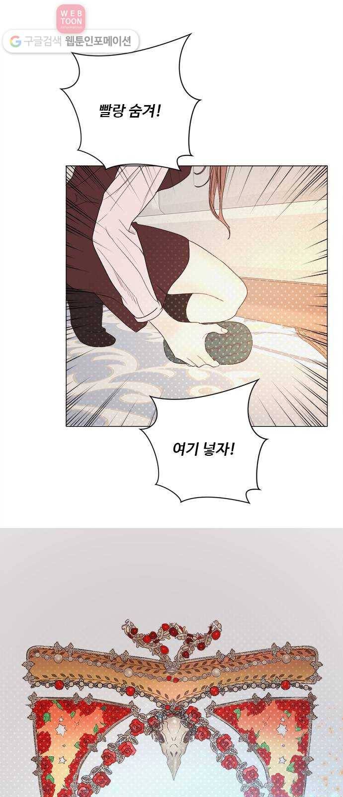 뱀파이어의 꽃 시즌2 27화 15