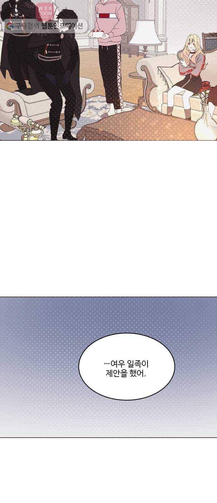 뱀파이어의 꽃 시즌2 27화 19