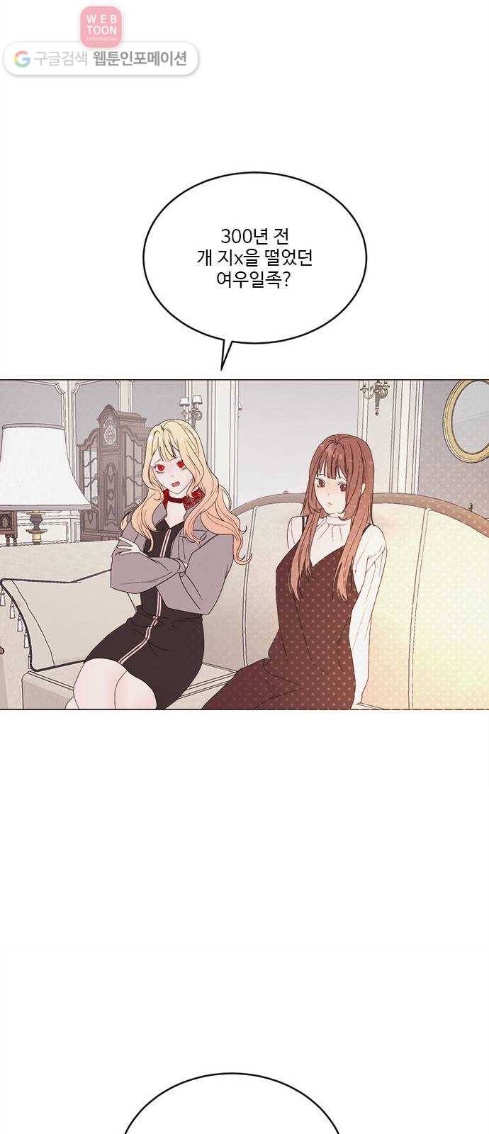 뱀파이어의 꽃 시즌2 27화 20