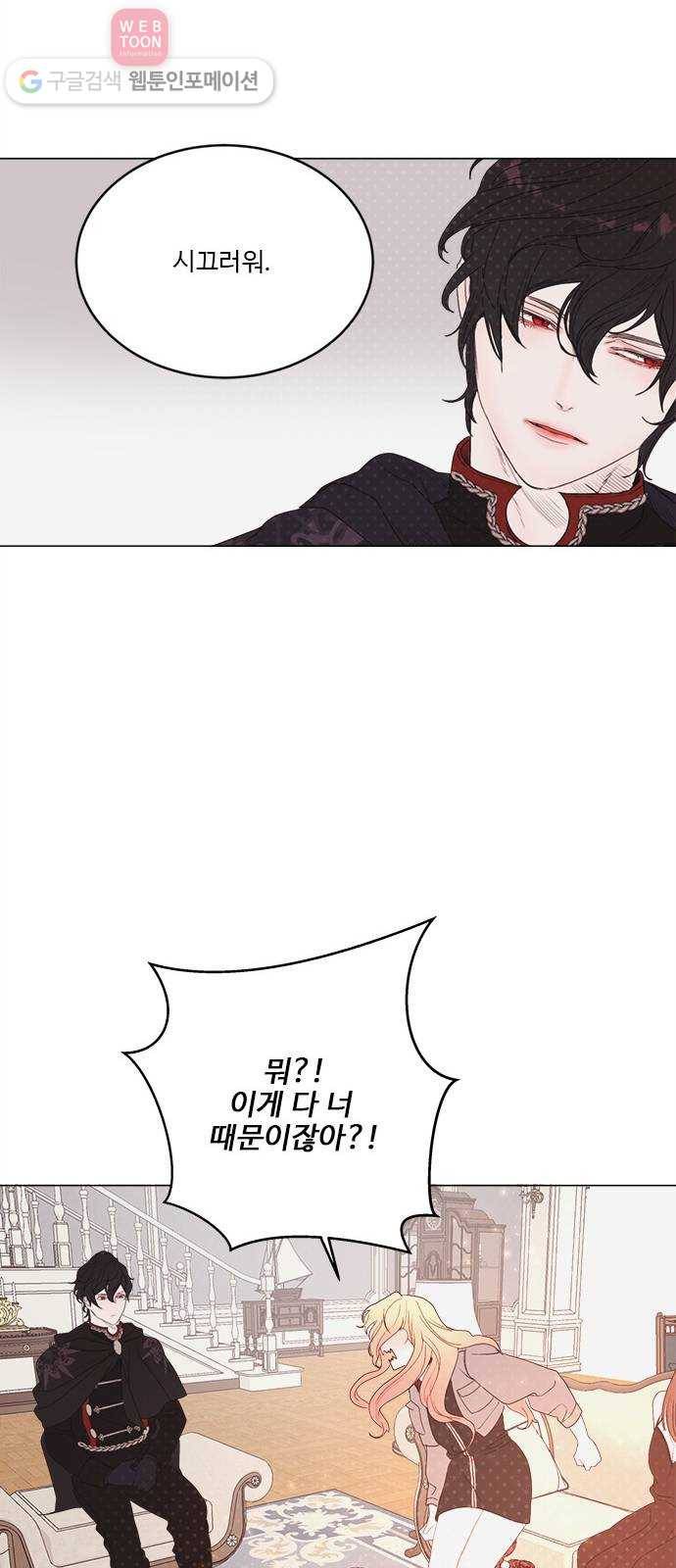 뱀파이어의 꽃 시즌2 27화 23