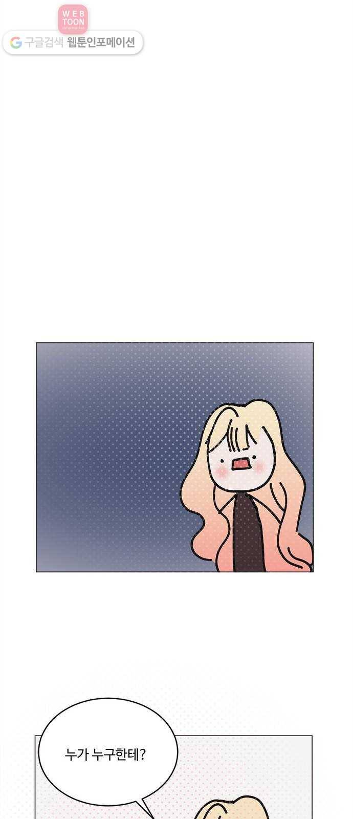 뱀파이어의 꽃 시즌2 27화 29