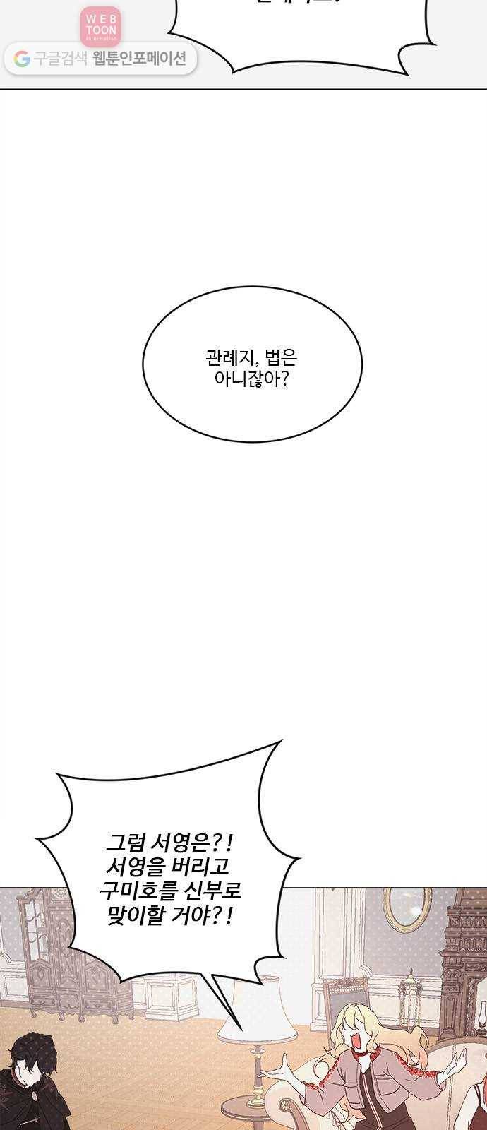 뱀파이어의 꽃 시즌2 27화 31