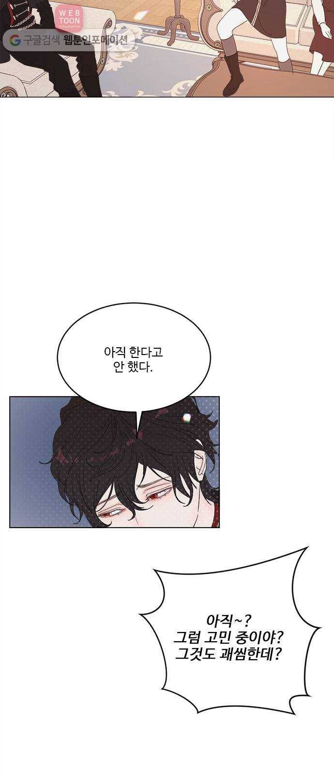 뱀파이어의 꽃 시즌2 27화 32