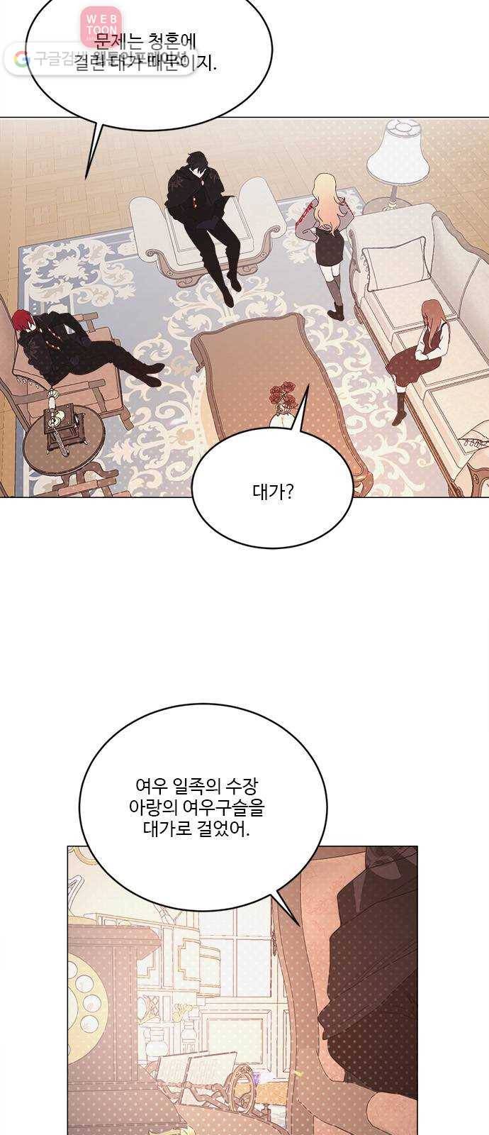 뱀파이어의 꽃 시즌2 27화 34