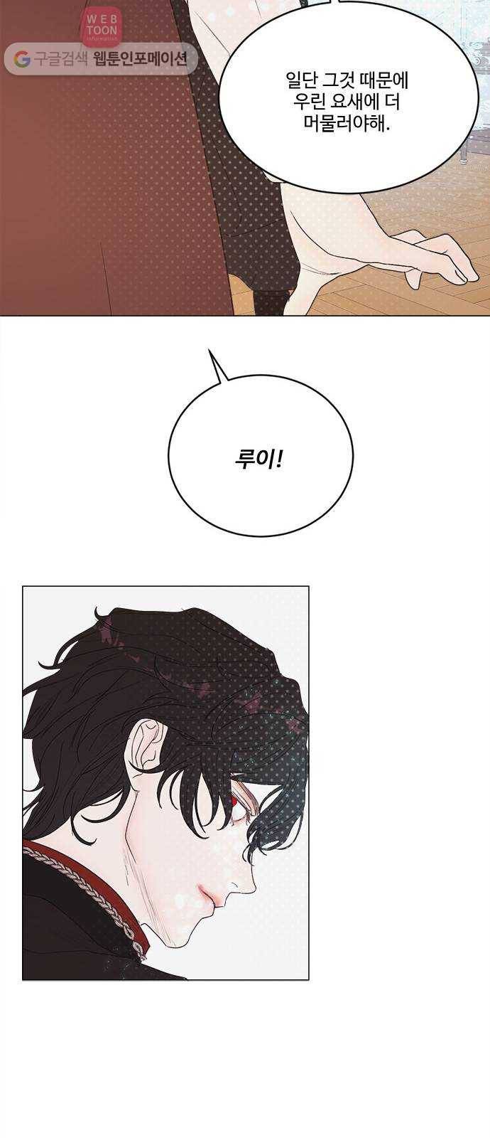 뱀파이어의 꽃 시즌2 27화 39