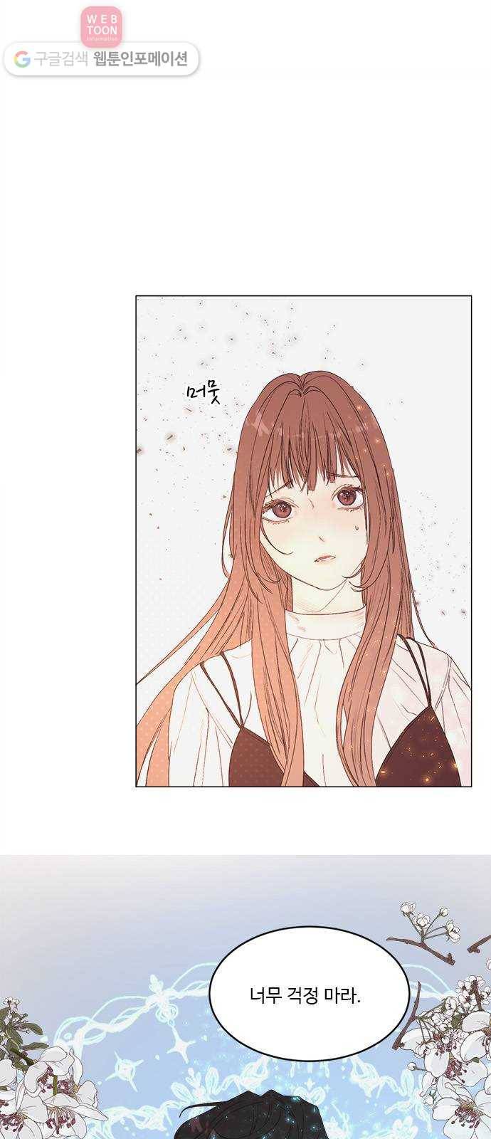 뱀파이어의 꽃 시즌2 27화 40