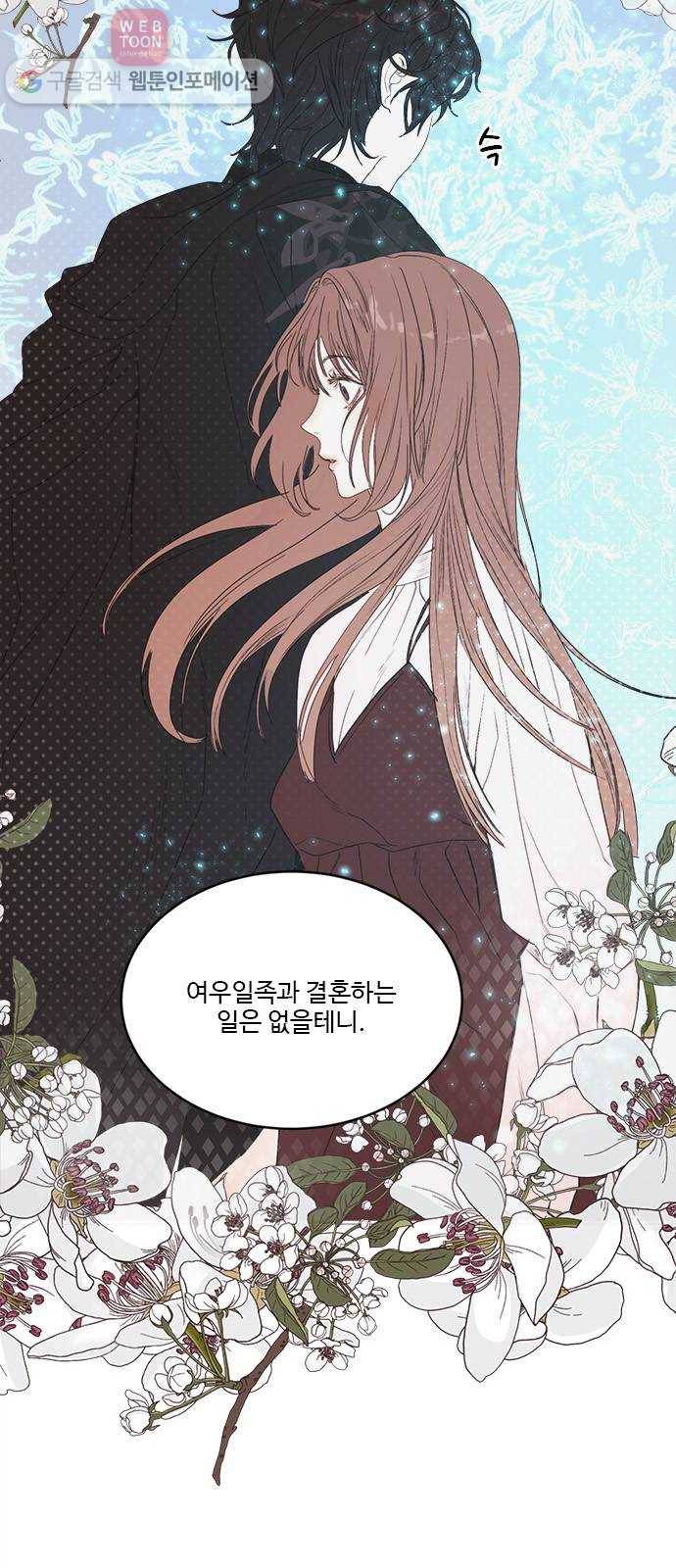 뱀파이어의 꽃 시즌2 27화 41
