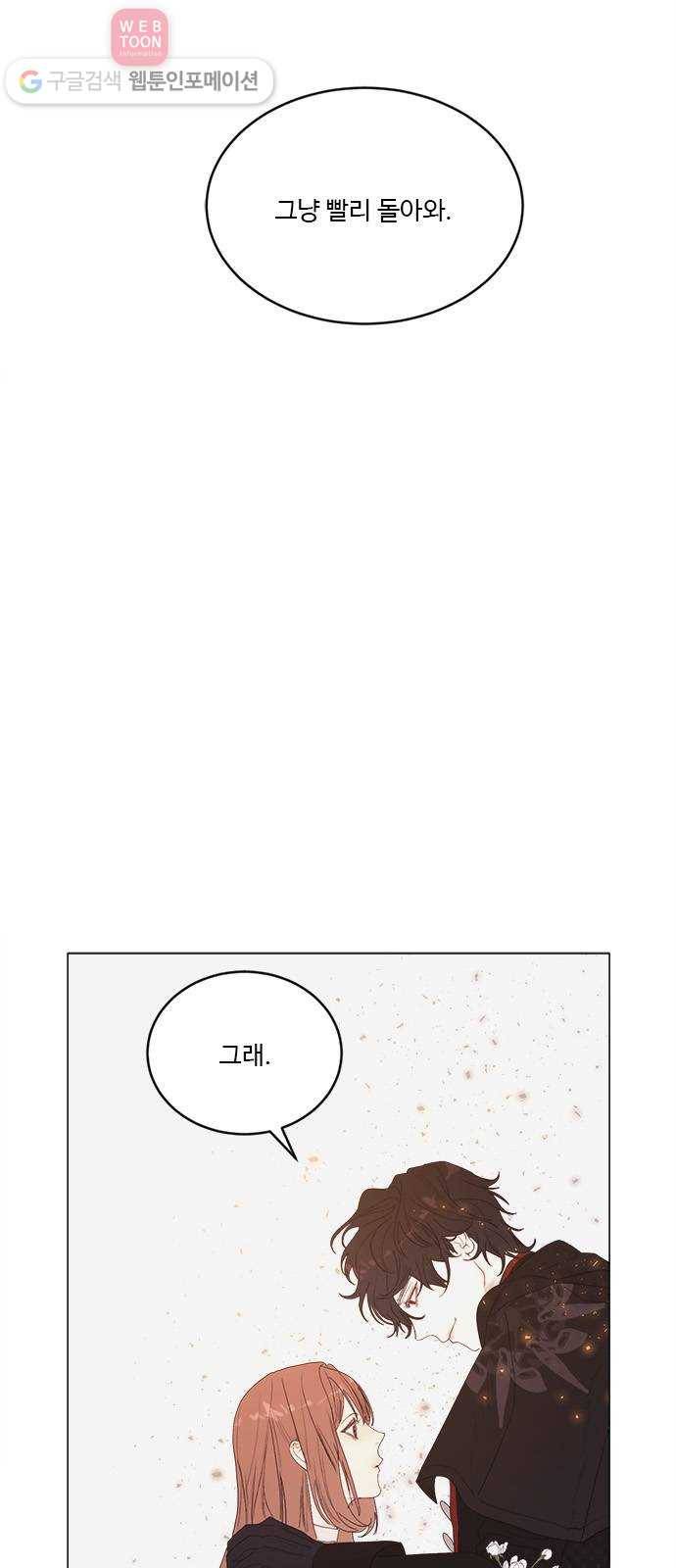 뱀파이어의 꽃 시즌2 27화 45