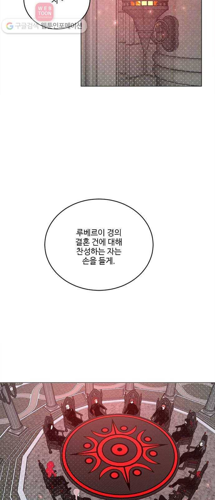 뱀파이어의 꽃 시즌2 27화 48
