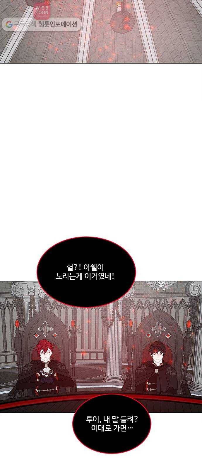 뱀파이어의 꽃 시즌2 27화 54