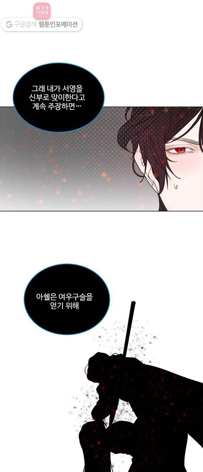 뱀파이어의 꽃 시즌2 27화 55