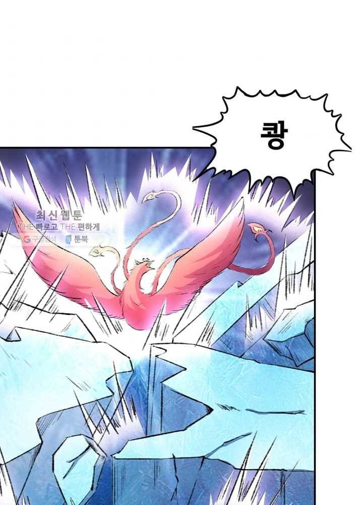 황비는 여우해 50화 2