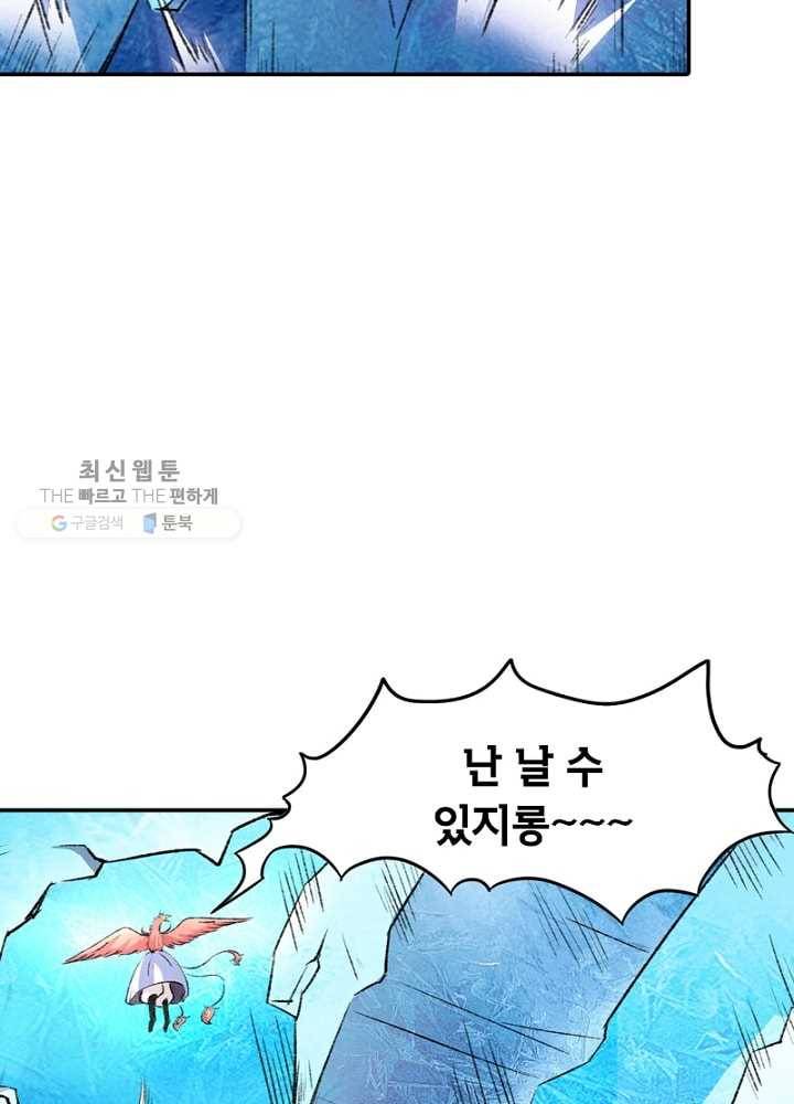 황비는 여우해 50화 3
