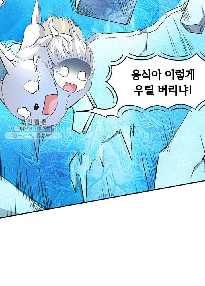황비는 여우해 50화 4