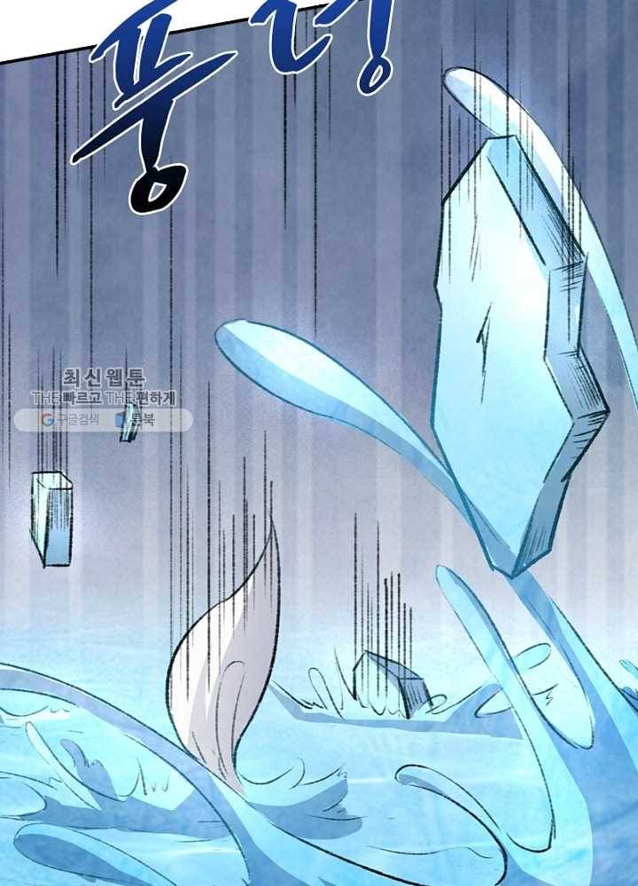황비는 여우해 50화 7