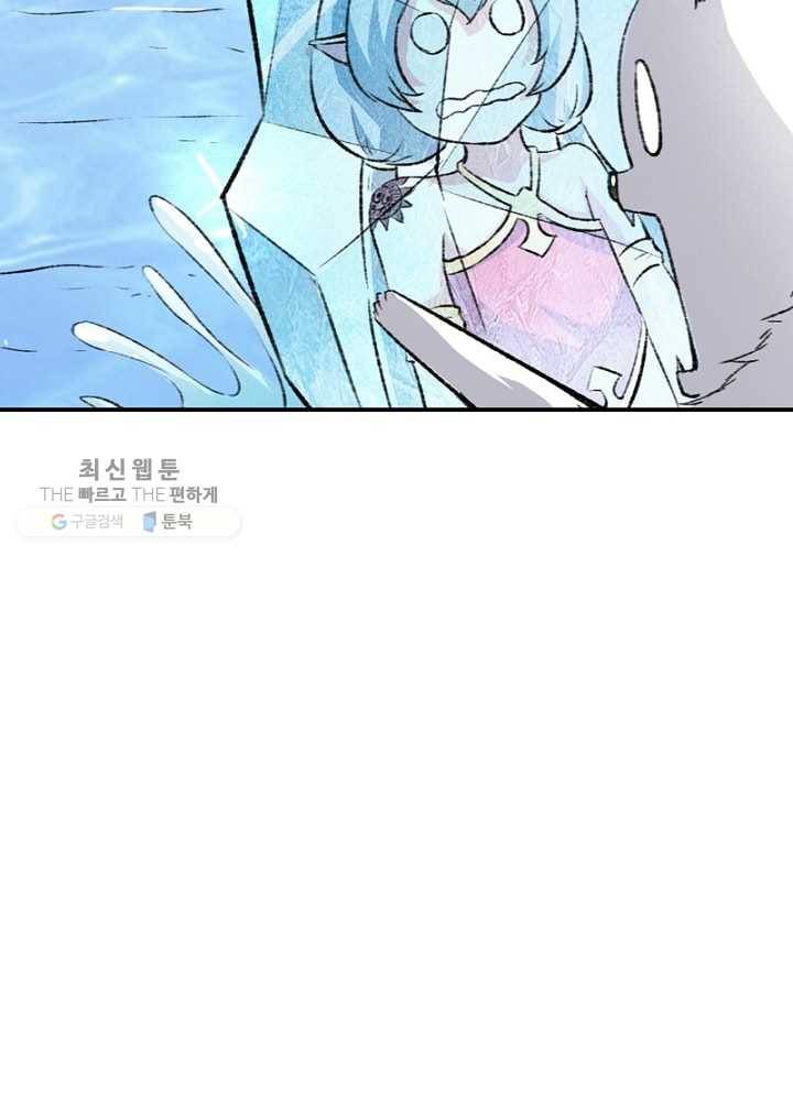 황비는 여우해 50화 9