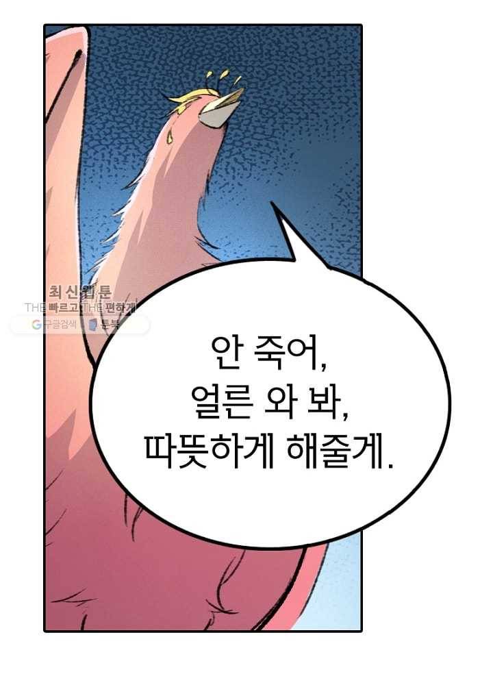황비는 여우해 50화 10