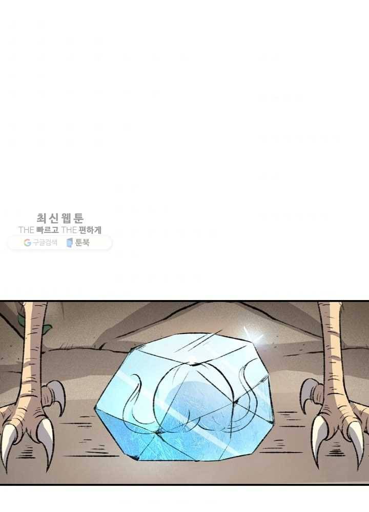 황비는 여우해 50화 11
