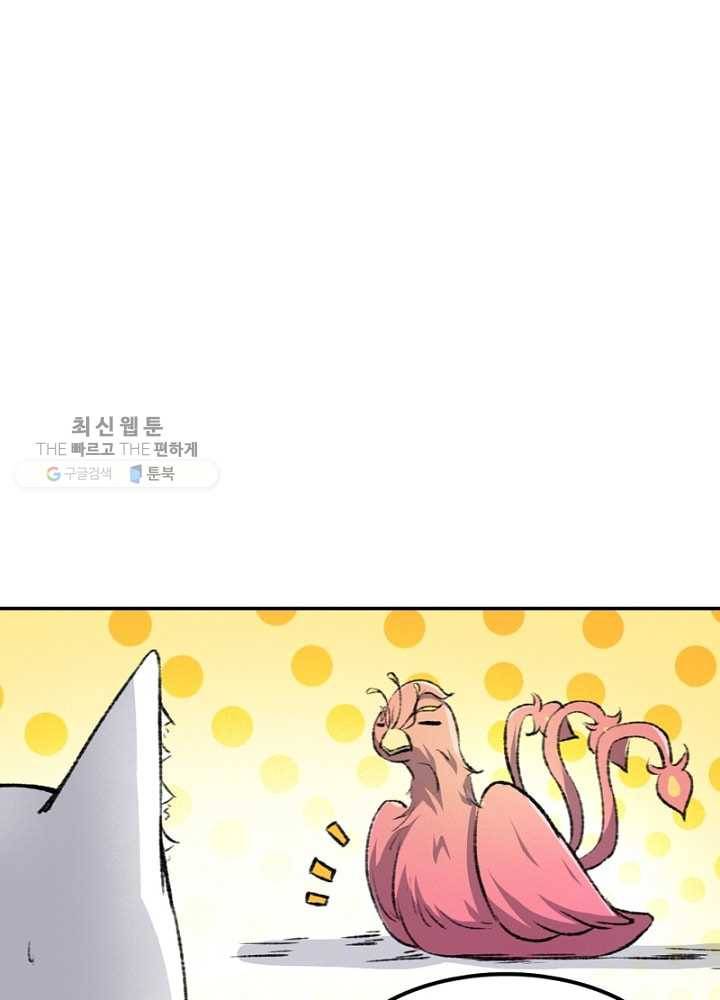 황비는 여우해 50화 12