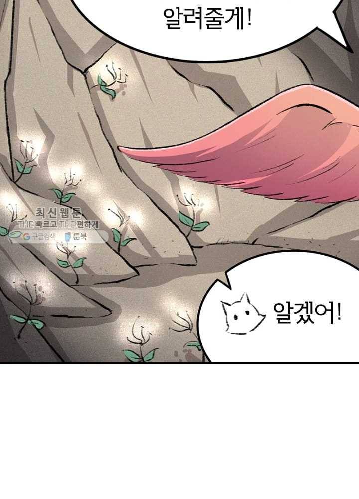 황비는 여우해 50화 14