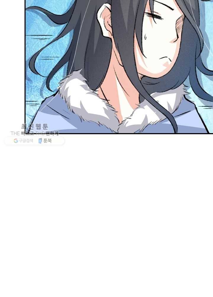 황비는 여우해 50화 17