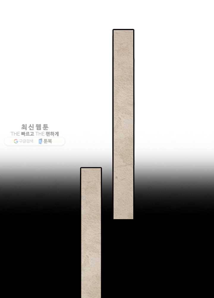 황비는 여우해 60화 10