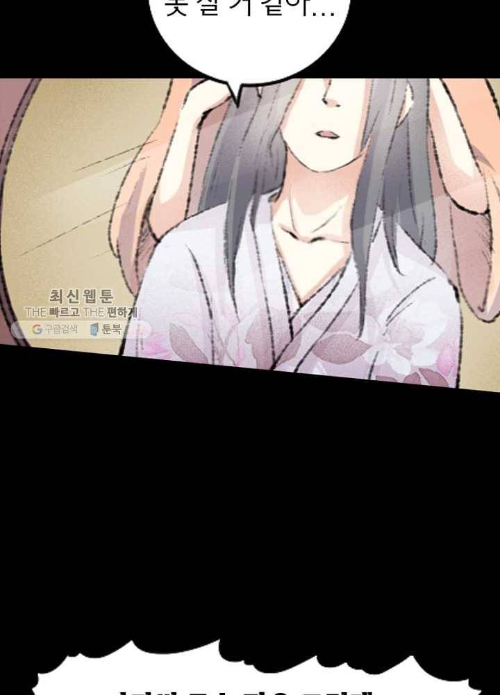 황비는 여우해 60화 13