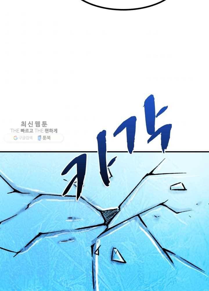 황비는 여우해 70화 2
