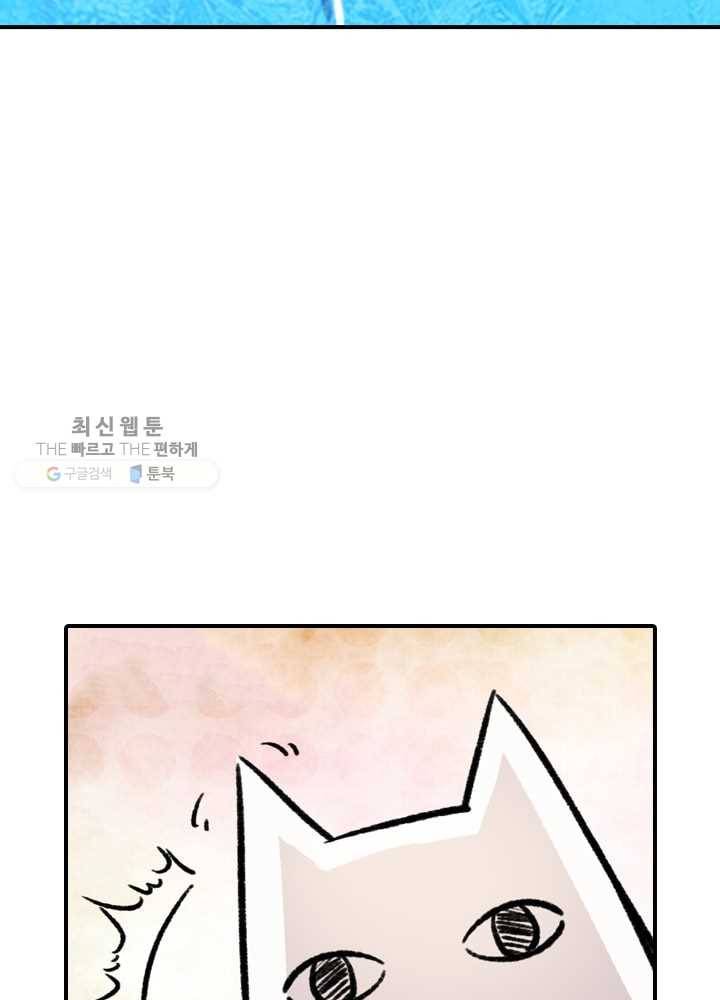 황비는 여우해 70화 3