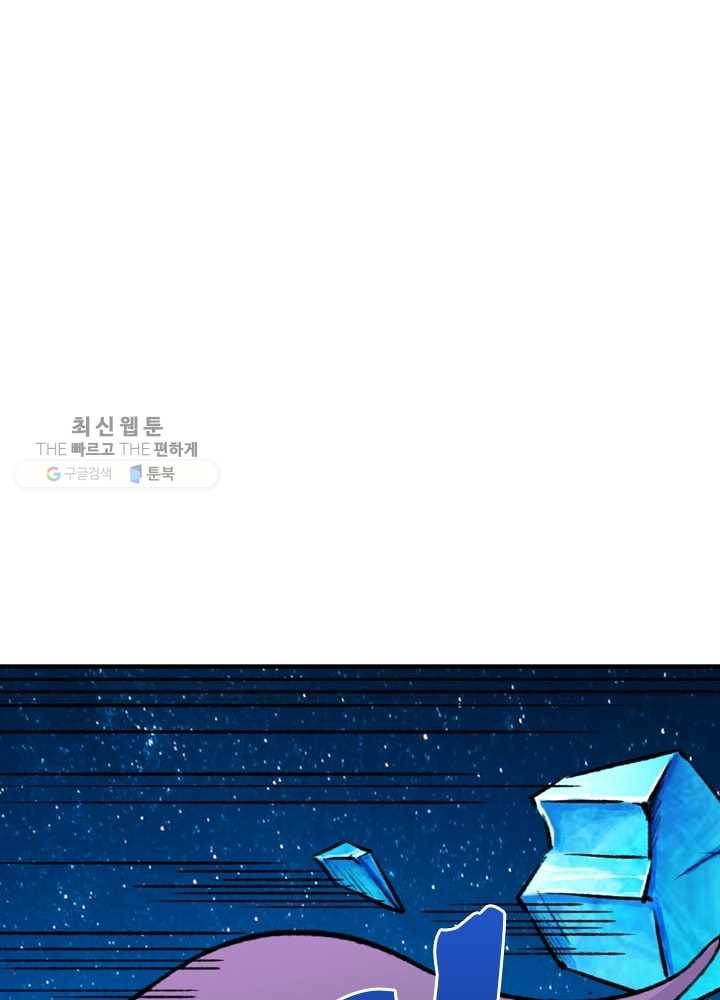 황비는 여우해 70화 6