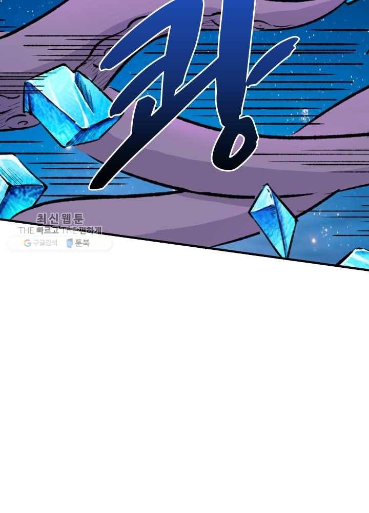 황비는 여우해 70화 7