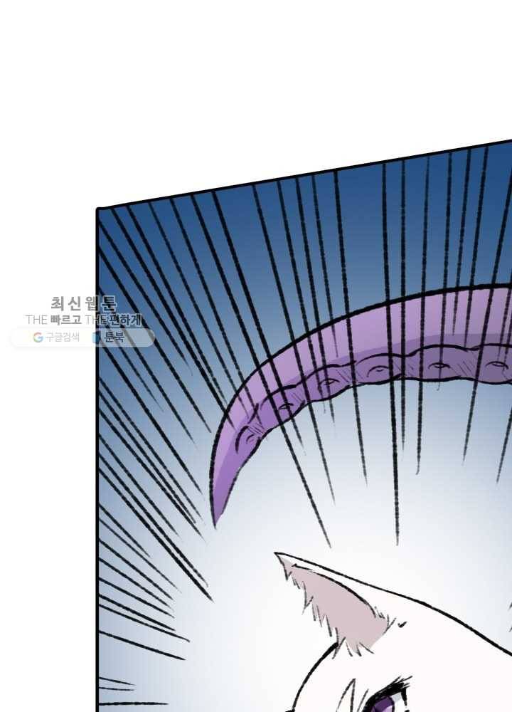 황비는 여우해 70화 10