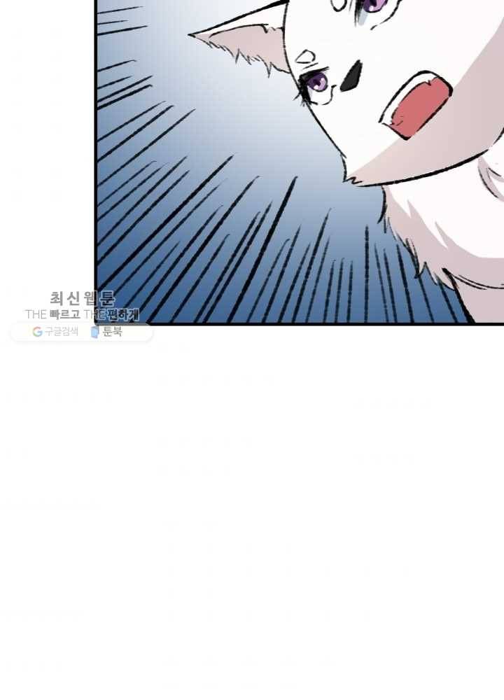 황비는 여우해 70화 11